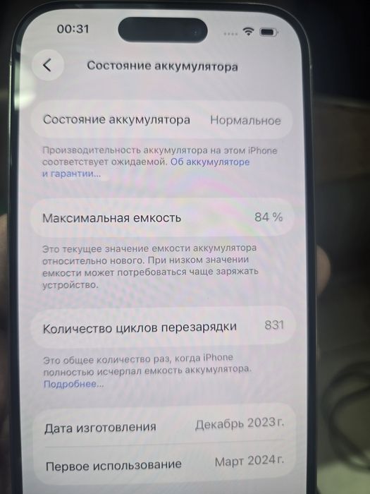 Продается iphone 15pro 128 sim