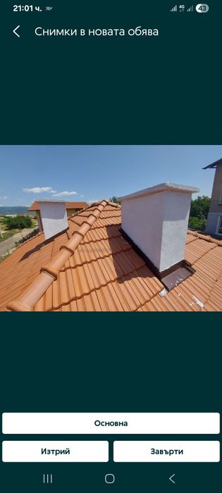 Ремонт на покриви