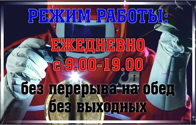 Аргонная сварка любой сложности!