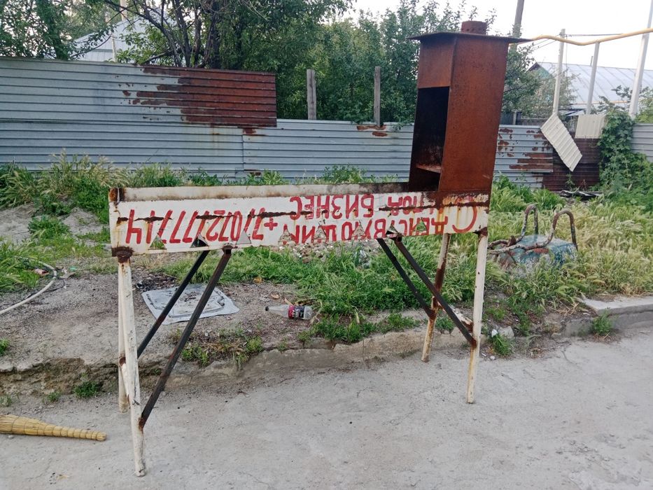 Продам большой Мангал