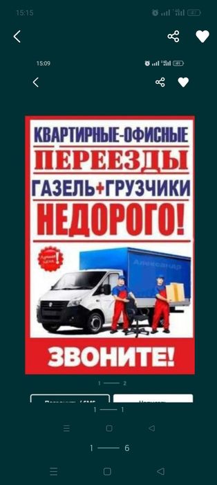 Актау газель+грузчики мебельчик