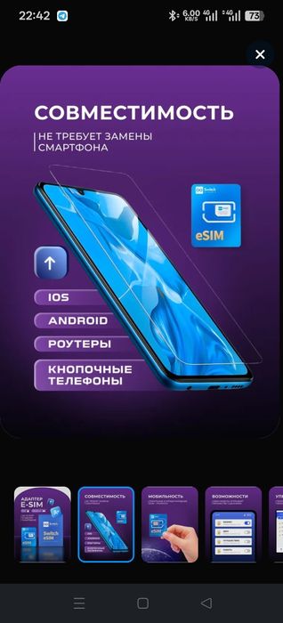 Esim adapter Switch Iphone va Androidga tushadi
