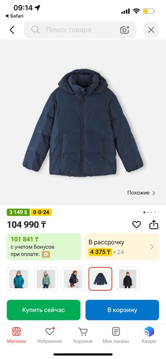 Куртка пуховик reima на 3/4 года