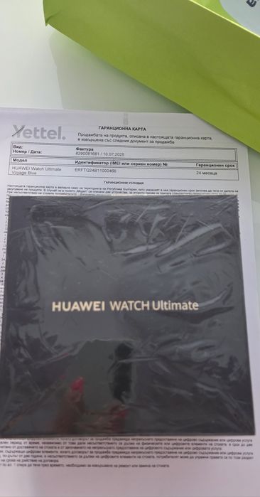 Чисто нов Huawei Watch Ultimate 24мес гаранция
