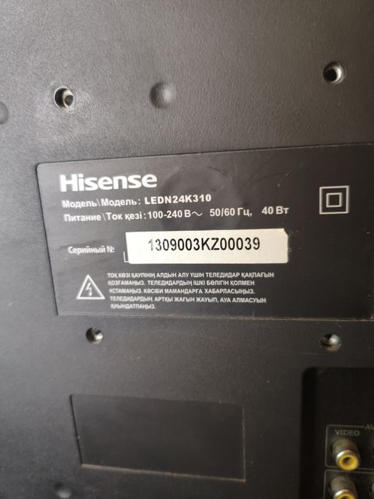 Телевизор Hisense 24 дюйма
