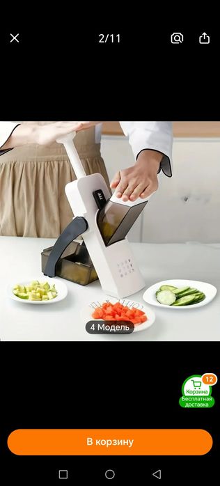 Овощерезка\мандолина