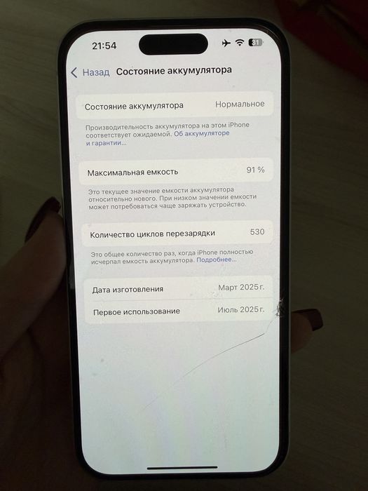 Продам Iphone 16 , 128гб
