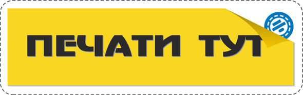 ПЕЧАТИ и ШТАМПЫ в Ташкенте от 95,000