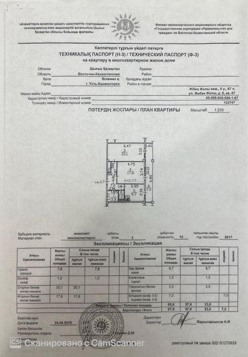 Продам квартиру в Ertis city