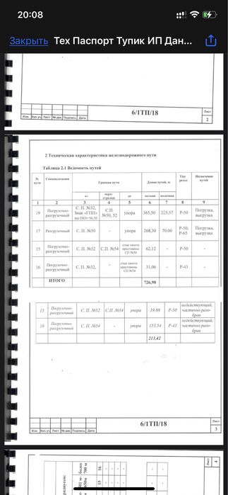 Ангар, зернохранилище