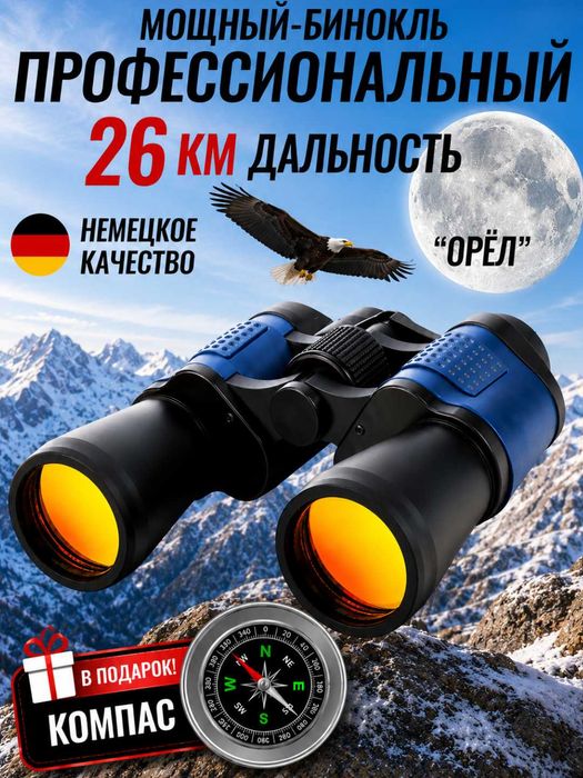 Durbin 10X kattalashtirish Binokl 80x80 Bak4 Prizma – HD Optika,
