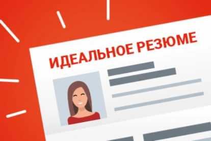 Создание Резюме, CV, Резюме, Резюме, CV, Резюме, Резюме, Резюме, CV