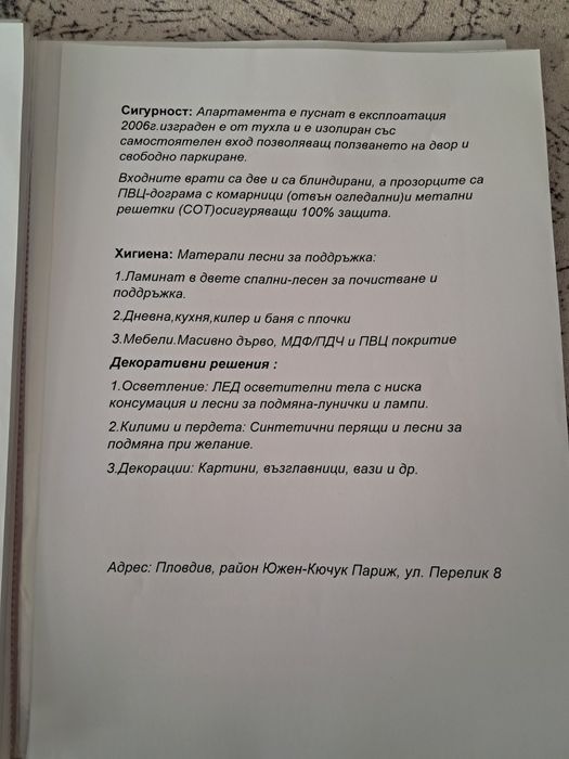 Дава се под наем Многостаен апартамент в Пловдив, Кючук Париж - 110 кв.м за 408 € - Снимка #4