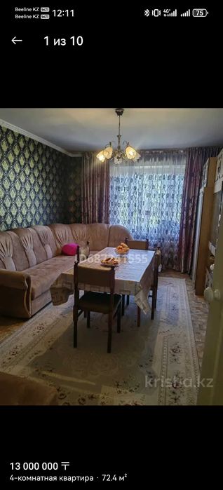 Продается 4 х ком квартира