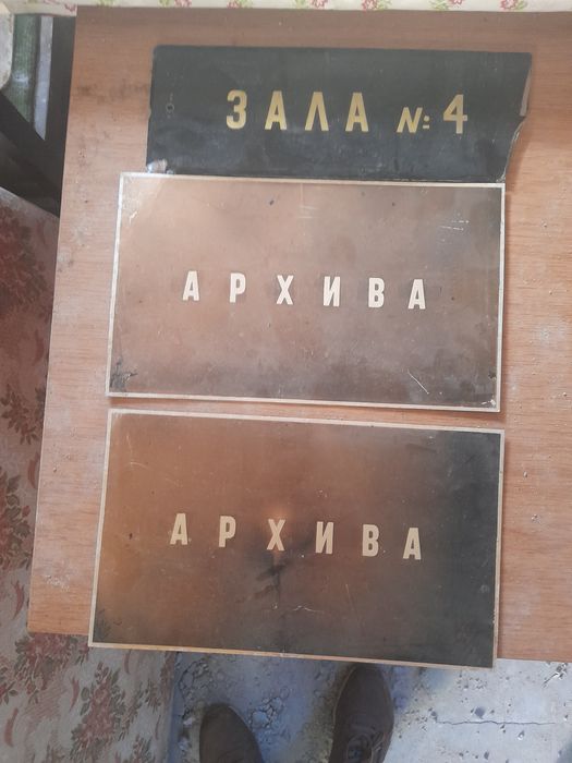 Рекламни табели от чужбина и наши