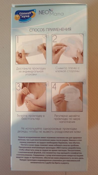 накладки и прокладки на грудь