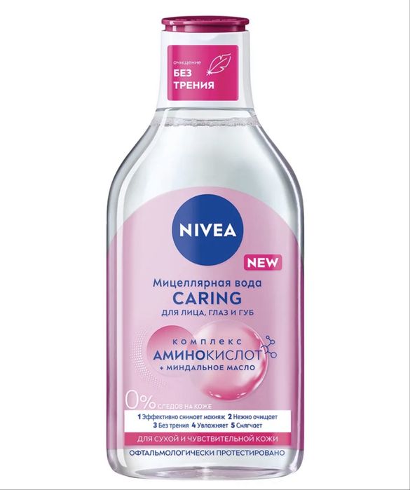 Мицеллярная вода Nivea
