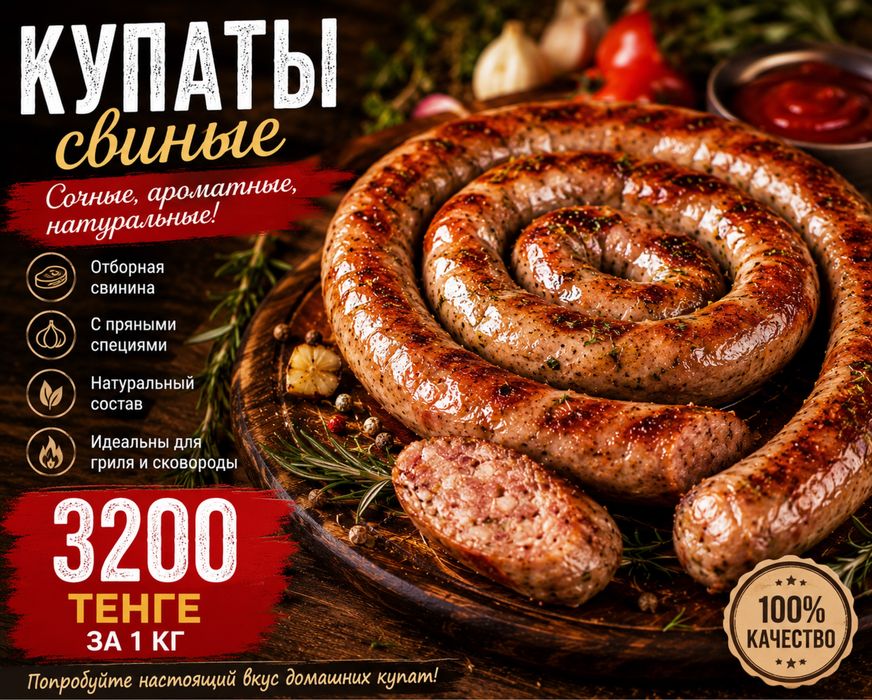 В продаже домашние полуфабрикаты
