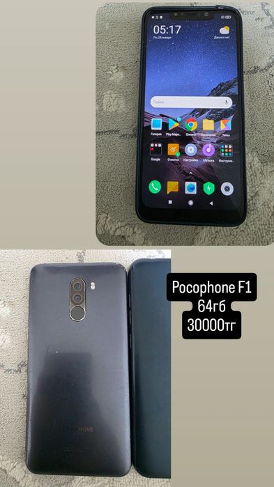 Pocophone F1 64гб память