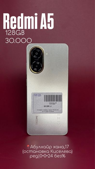 Редми | Redmi A5| 0•0•24 без%| BaiTime