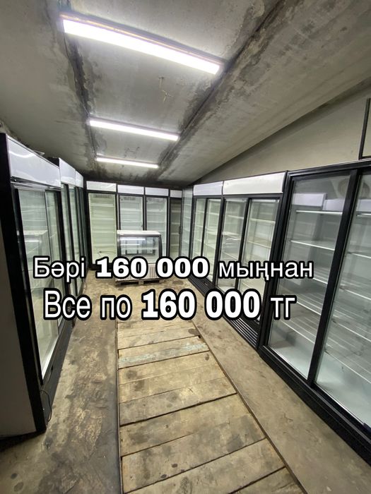 Витринные холодильник