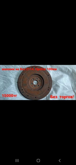Маховик на Ваз оригинал