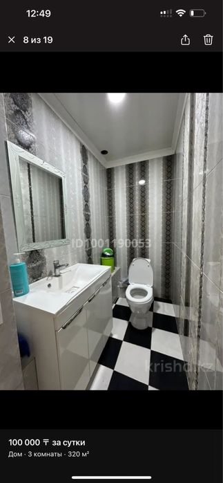 Коттедж в аренду посуточно