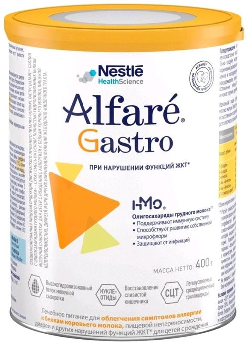 Alfare gasyro врач рекомендовала нам не подошла.ЦЕНА ДОГОВОРНАЯ