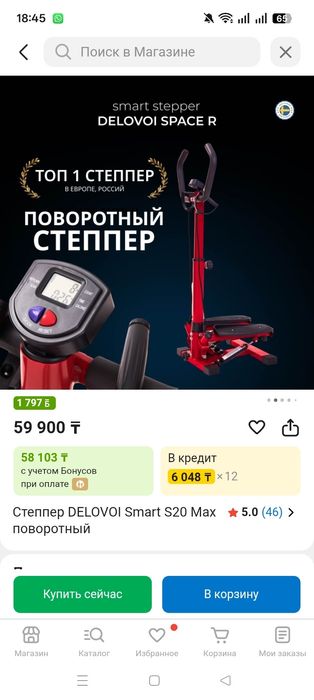 Продам степпер новый