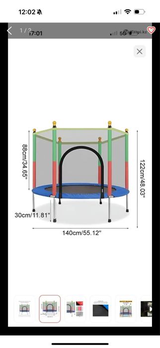 Продаю детский батут
