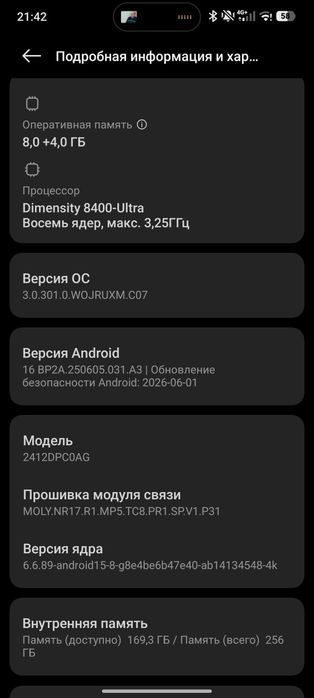 ОБМЕН, обмен, обмен