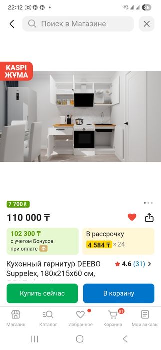 Продам кухонный гарнитур, белый, б/у