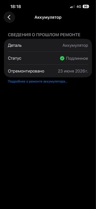 Айфон 13. 256гб. АКБ 100