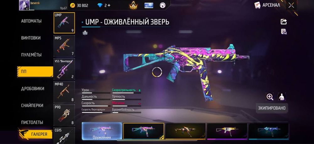 Фф акк сатылады 500тг