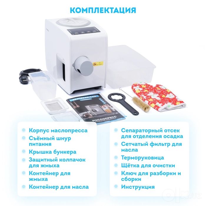 Масло пресс / Yog' press