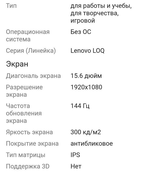 Продам новый ноутбук