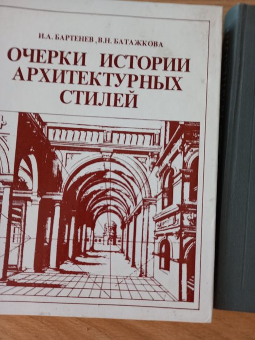 Книги по архитектуре