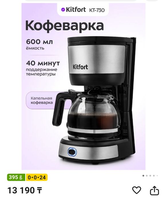 Срочно продам кофеварку