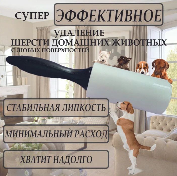 Чистящие Ролики.