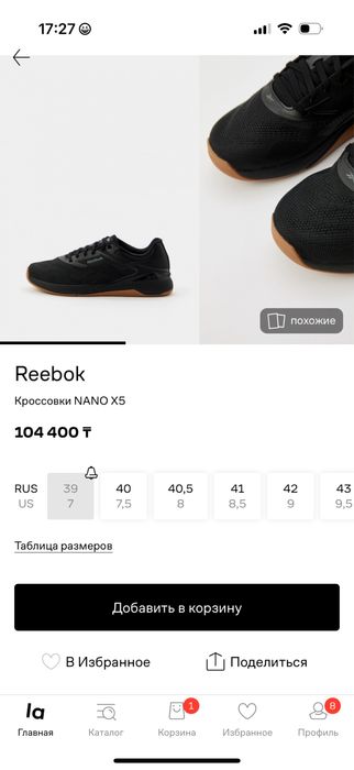 Кроссовки Reebok оригинал