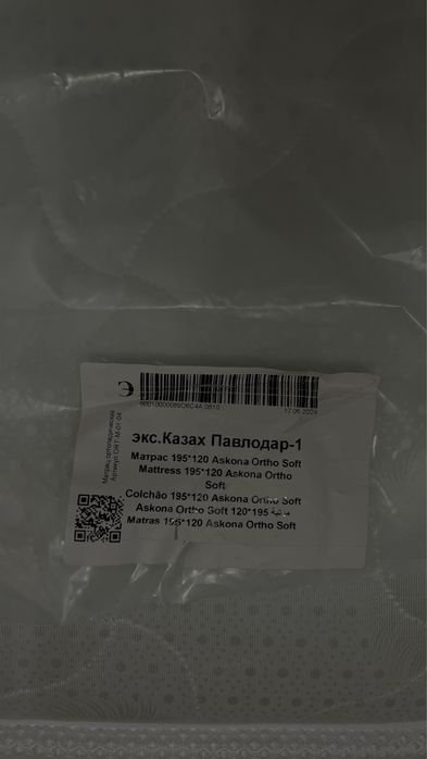 Продам новый матрас срочно!