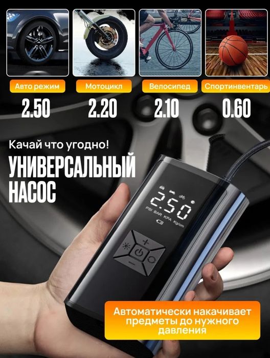 Avtomobillar uchun elektronasos