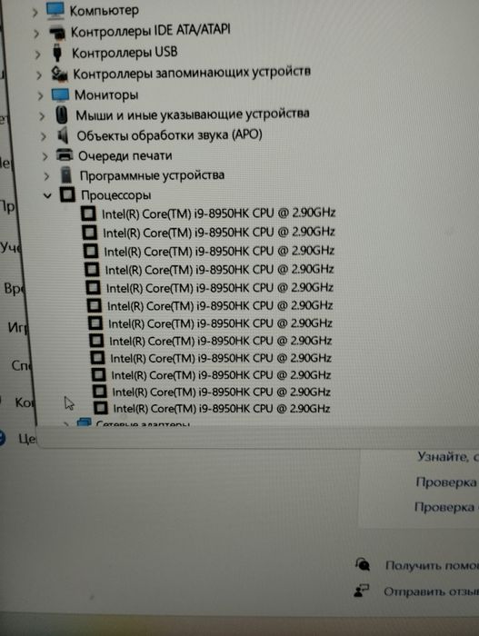 Игровой ноутбук core i9