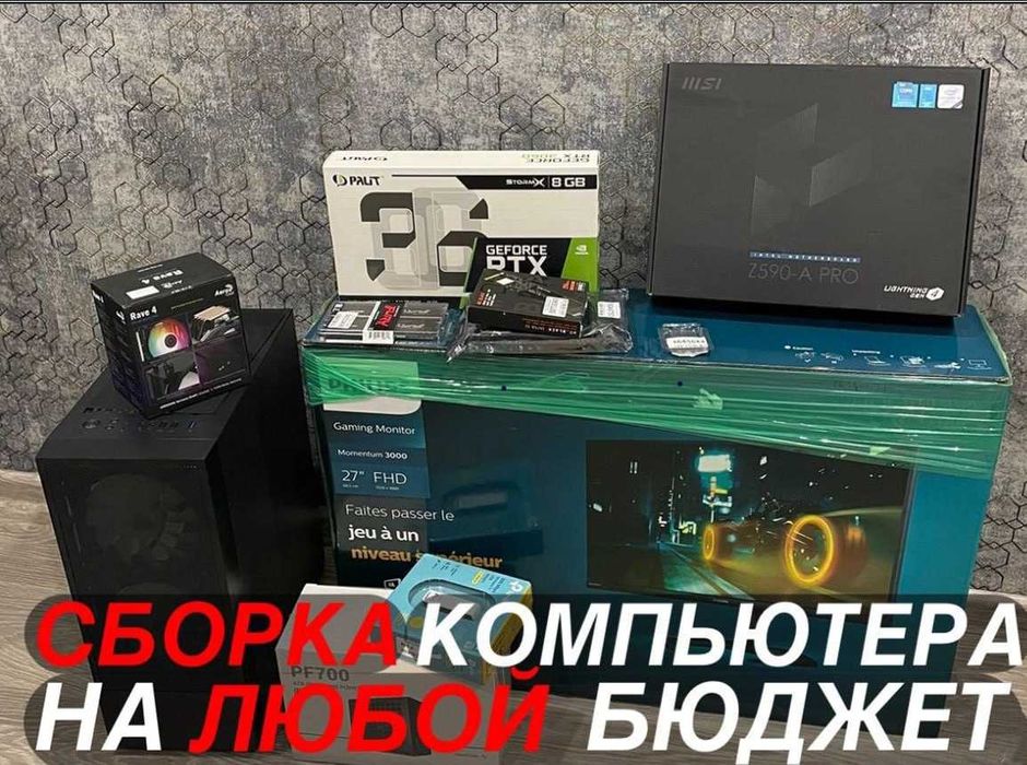 Компьютерный мастер выезд и диагностика бесплатно