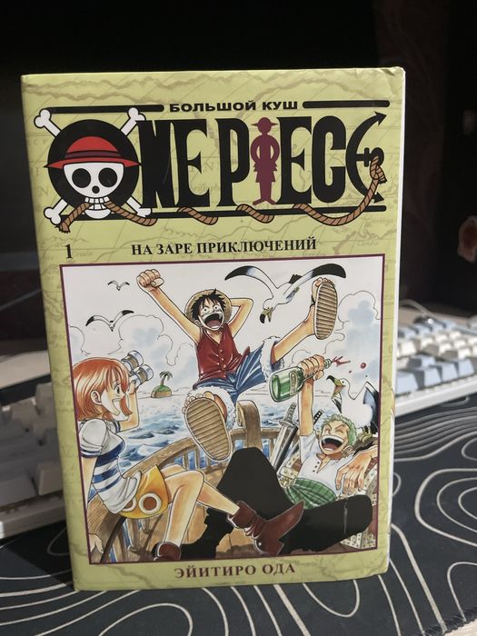 Манга One piece 1 том