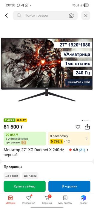 Монитор 27 дюймов 240гц