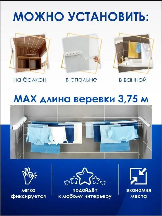 Сушилка для белья настенная вытяжная, 5 линий.