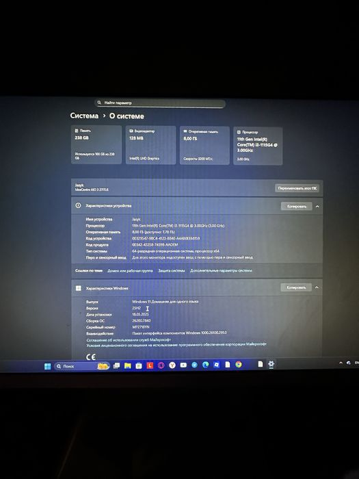 Продаю моноблок