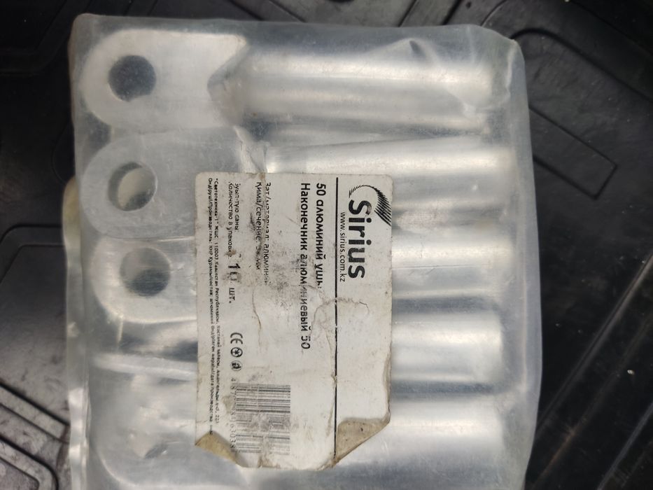 Продам клеммы медь лужоная 95