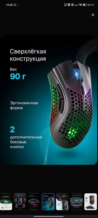 Беспроводная мышь Defender Warlock